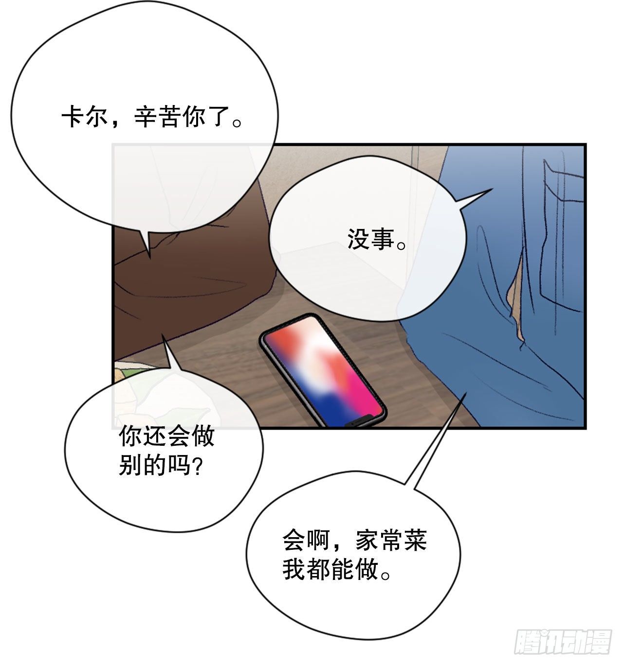 12.要不要抱抱你？18