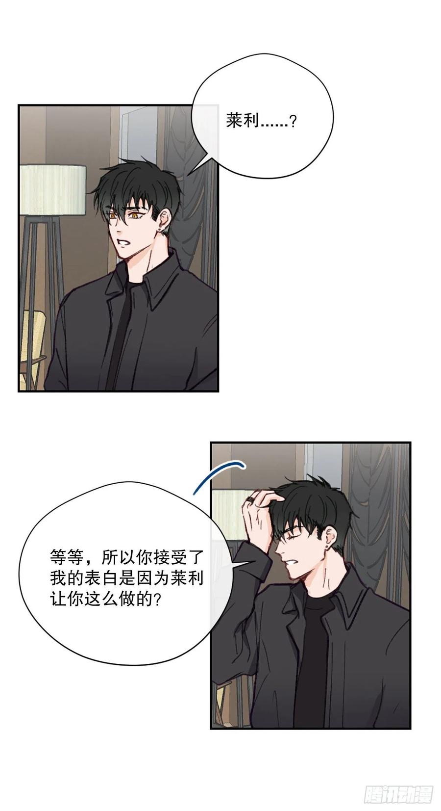 42.真心遇假意9