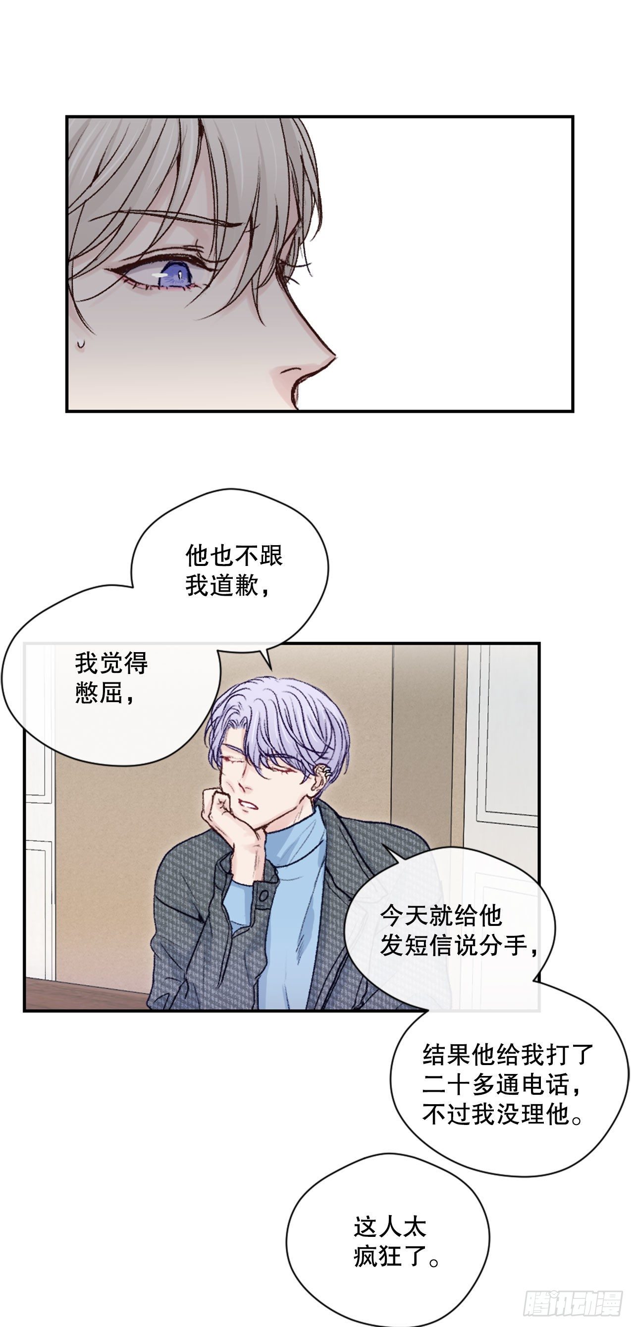 8.交友要谨慎23