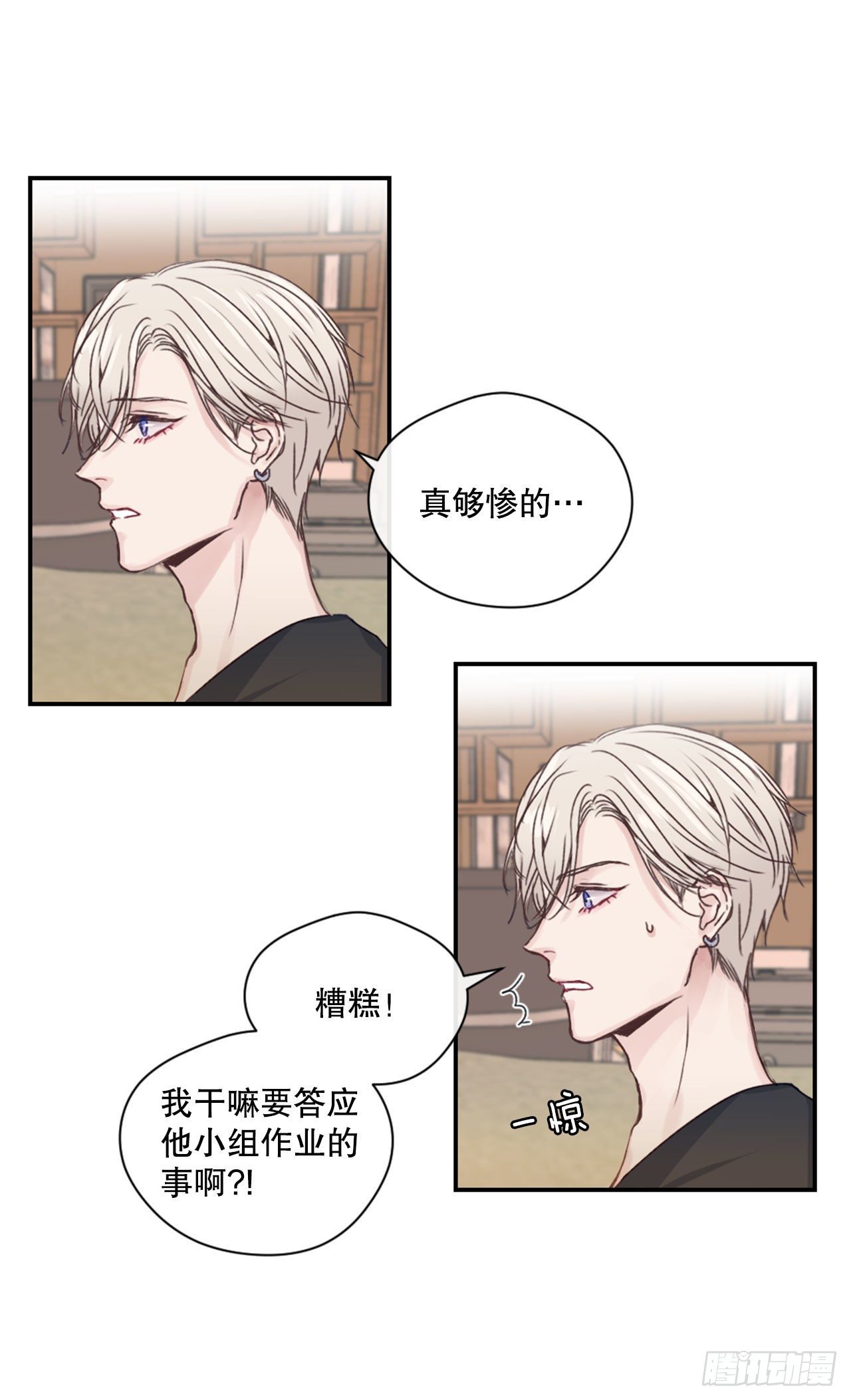 3.有件事想拜托你32