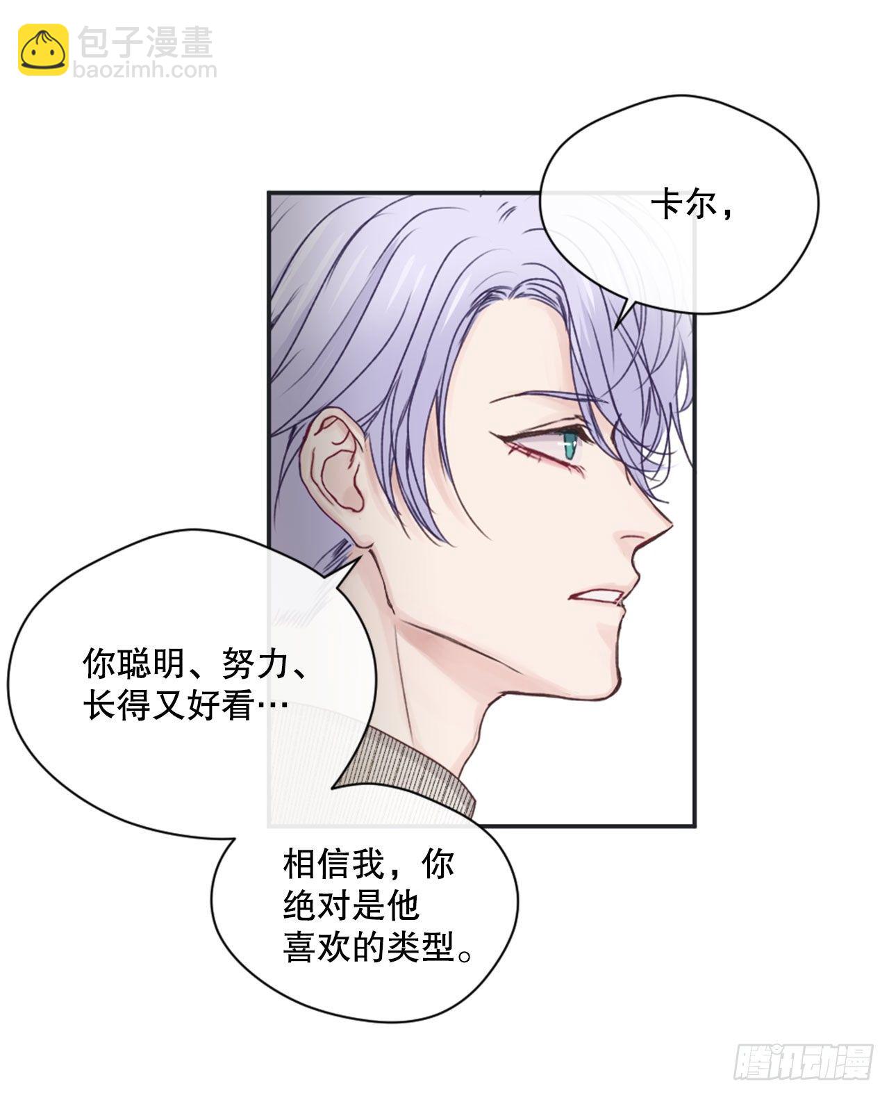3.有件事想拜托你39