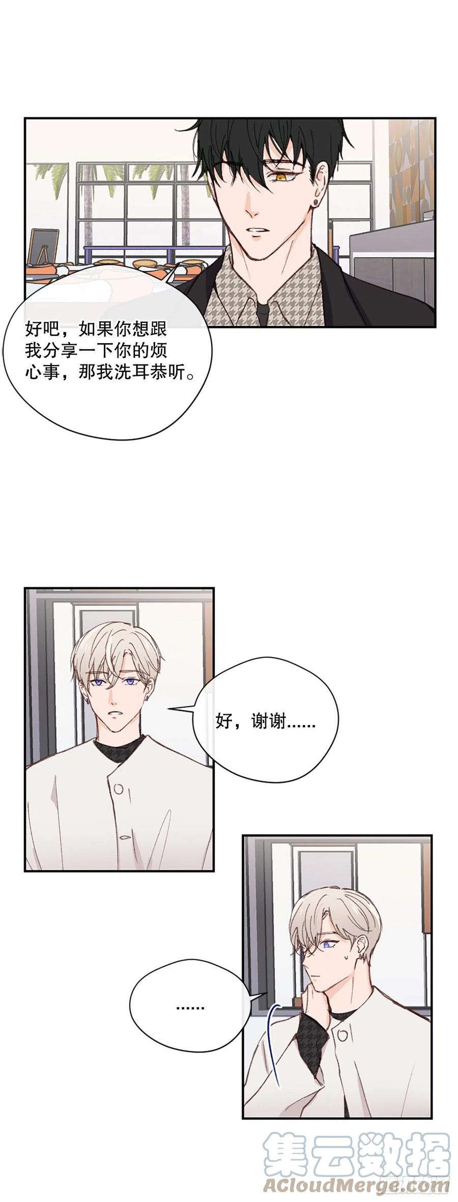 33.一定要送你回家10