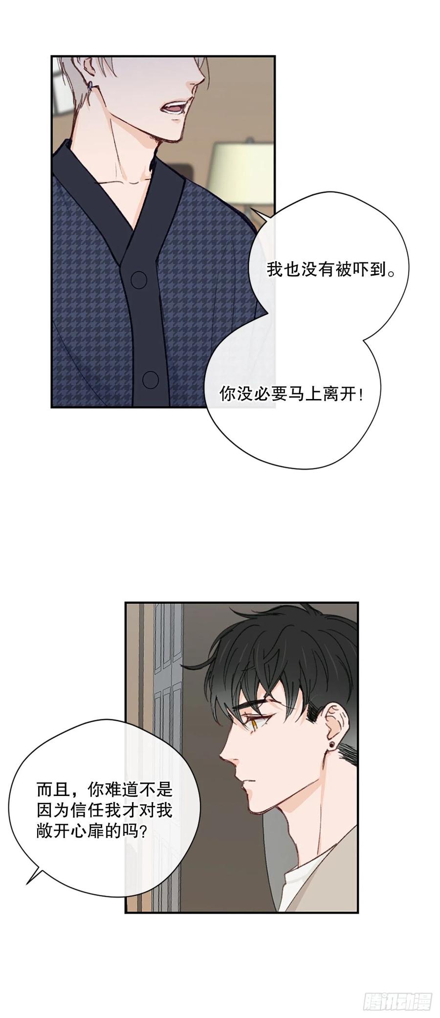 37.只是朋友13