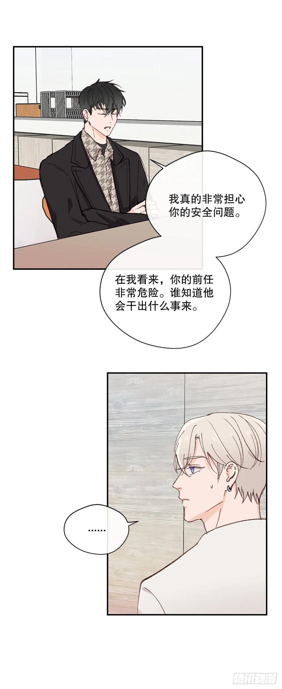 33.一定要送你回家21