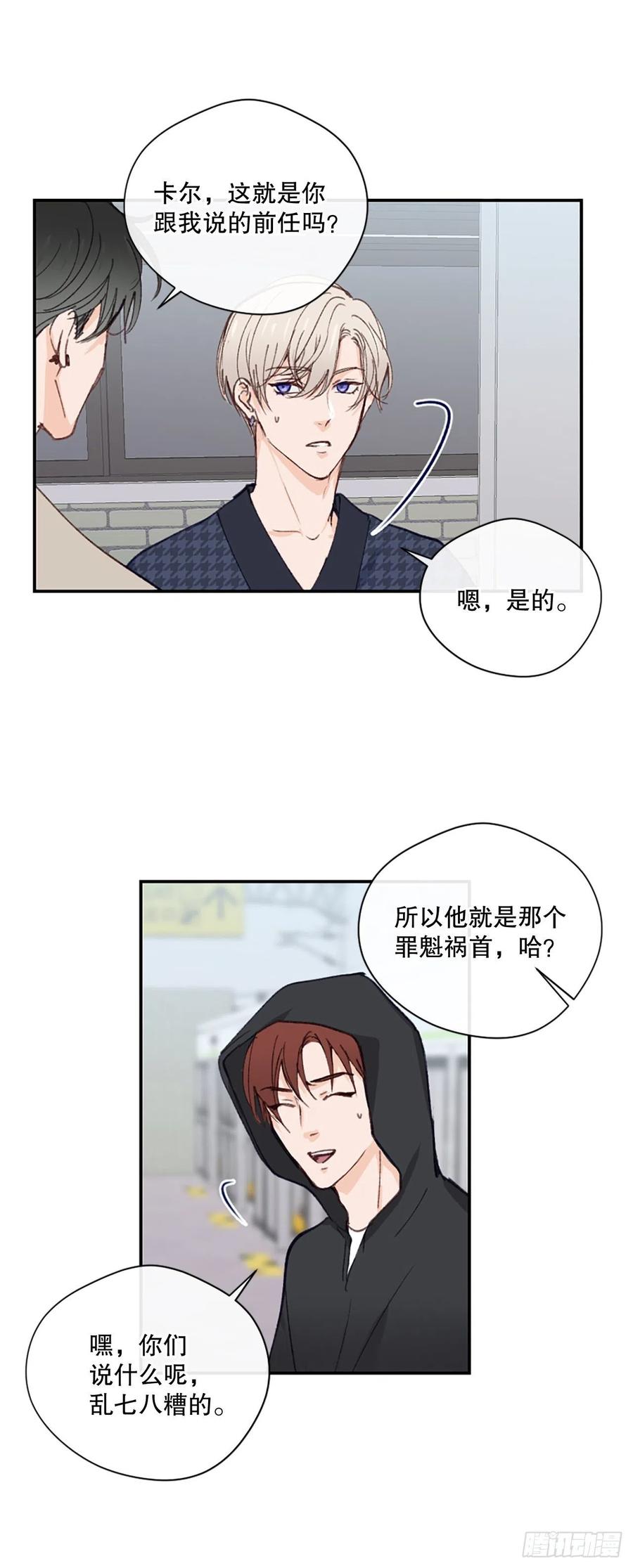35.当现任遇到前任3