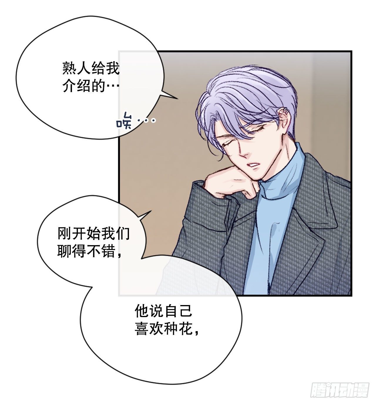 8.交友要谨慎11