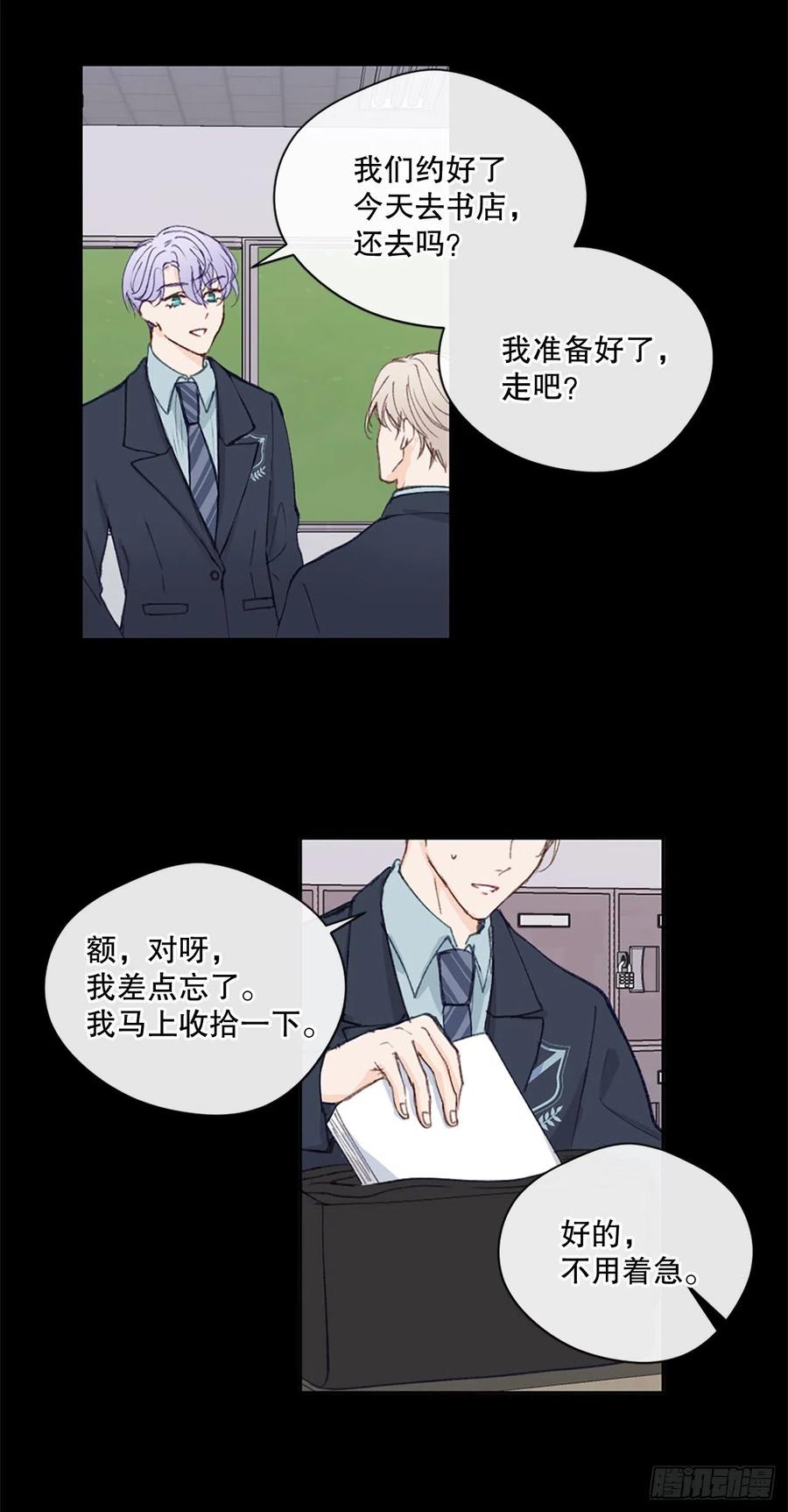 28.另有隐情11
