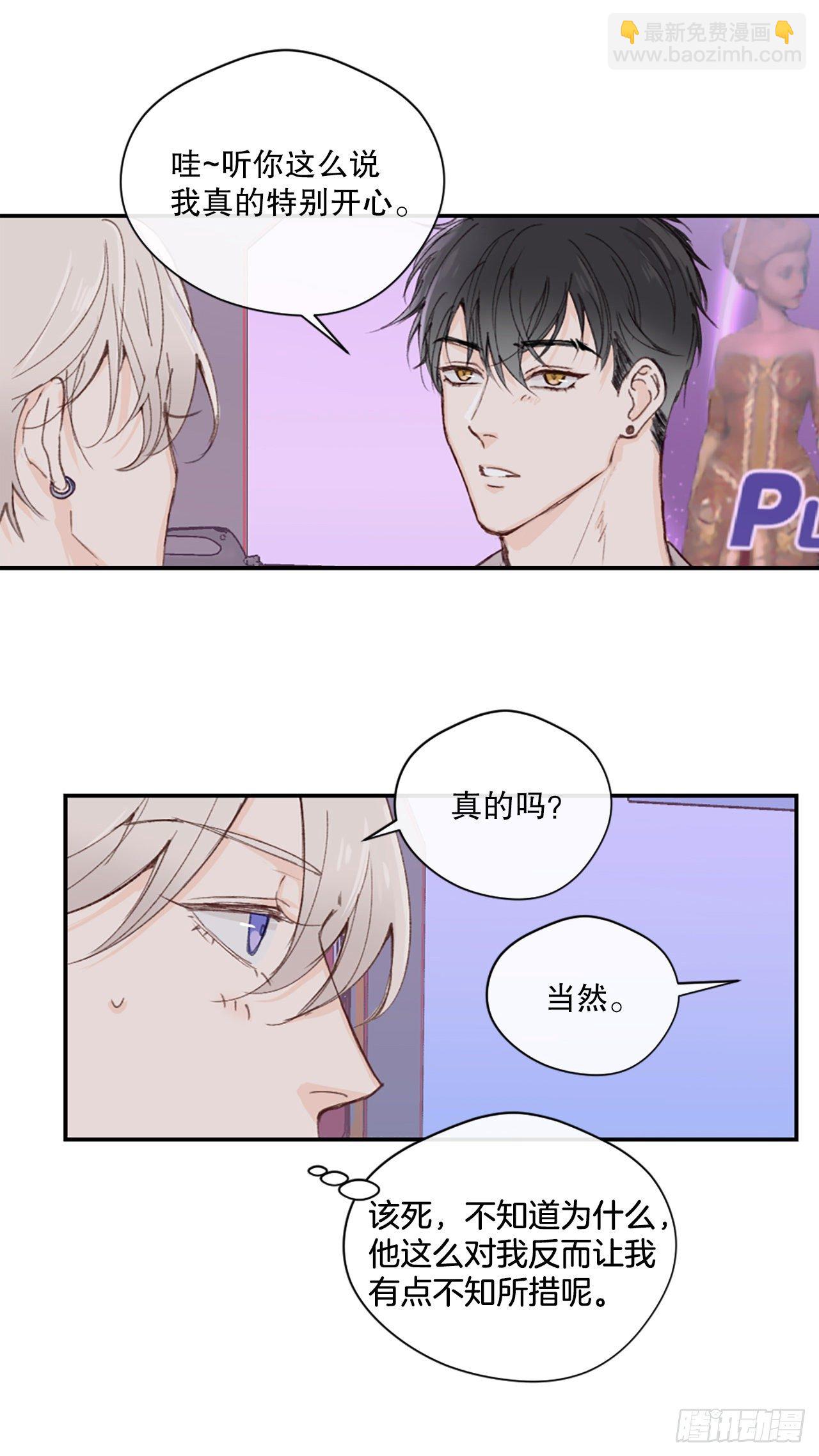 25.第一次浪漫之约26
