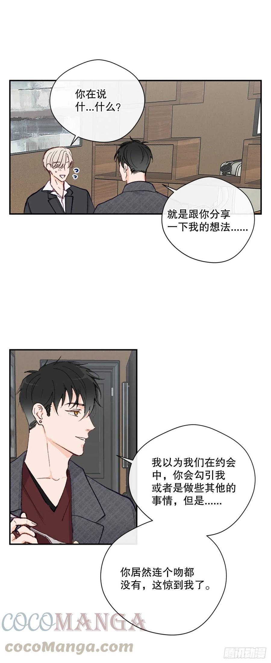 32.神秘的包裹16