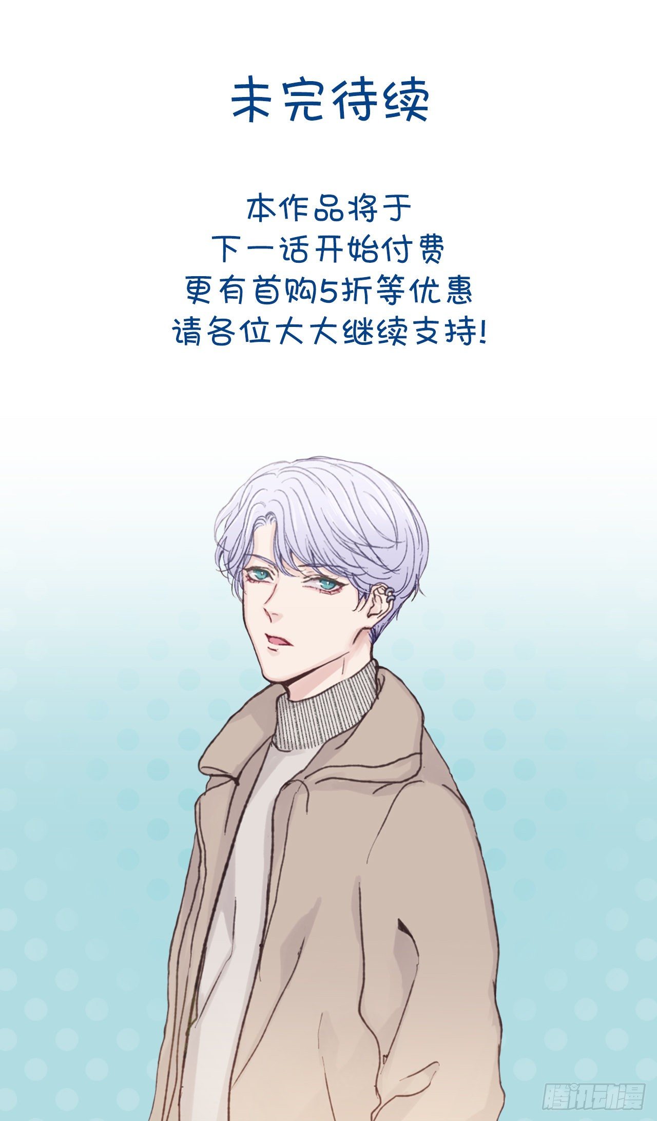 9.交友要谨慎36