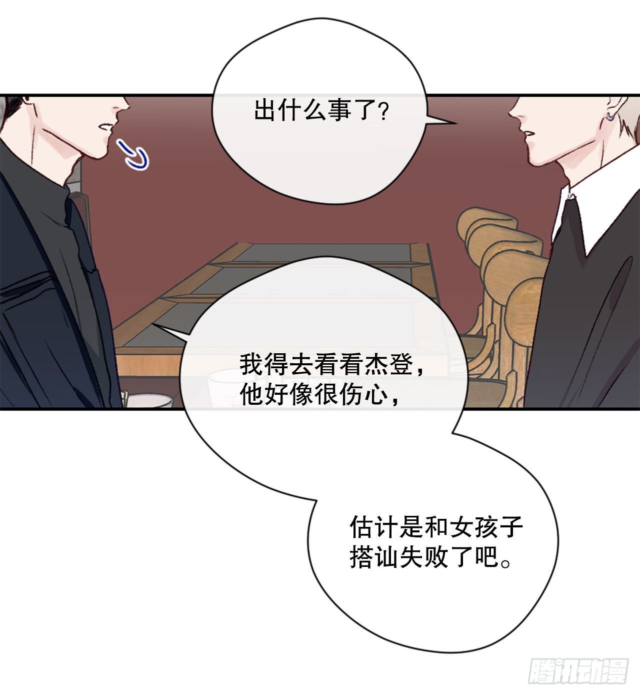 15.意料之外的人31