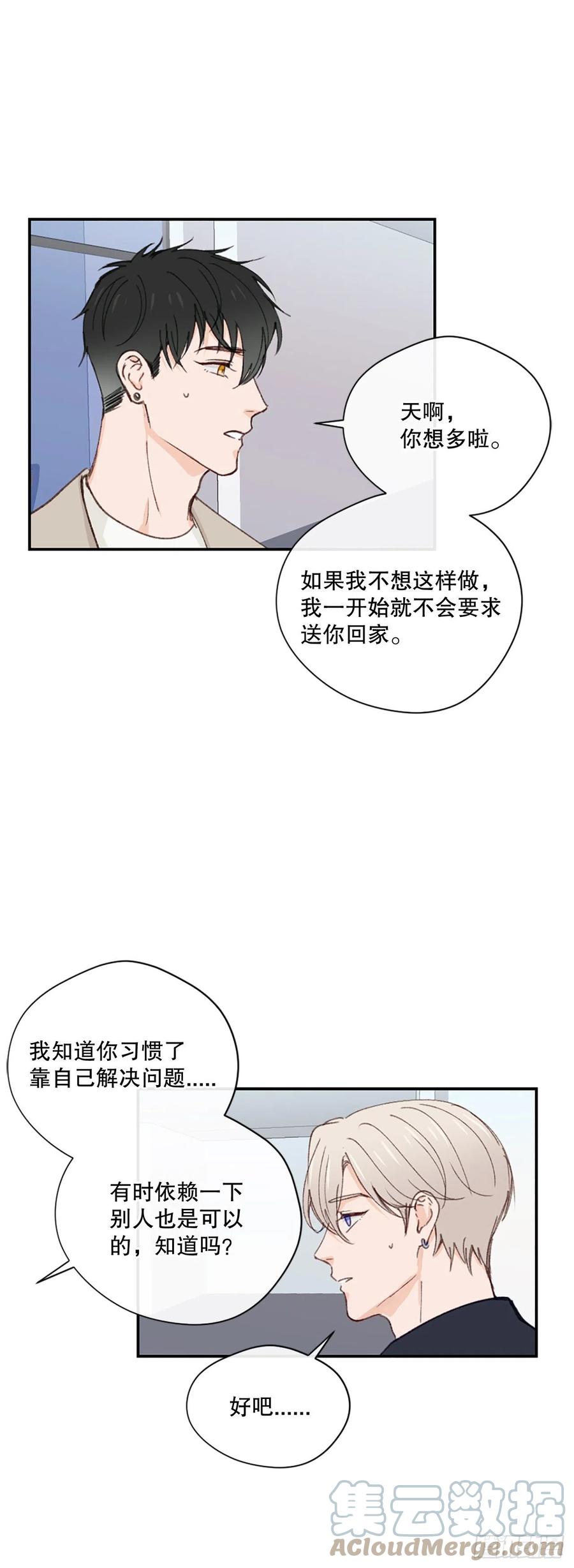 34.“偶遇”前任4