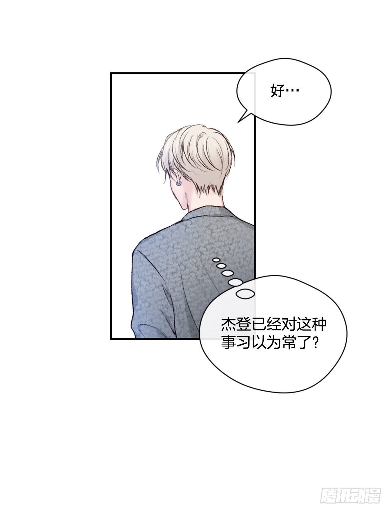6.聚会风波41
