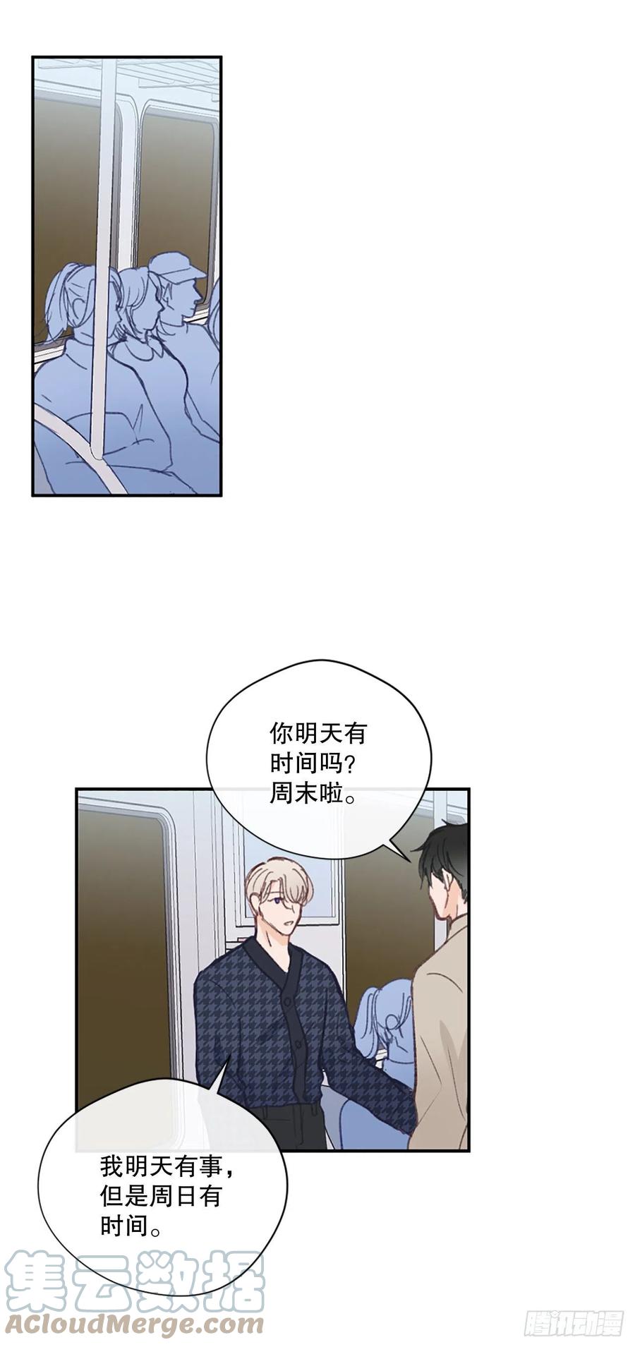34.“偶遇”前任14