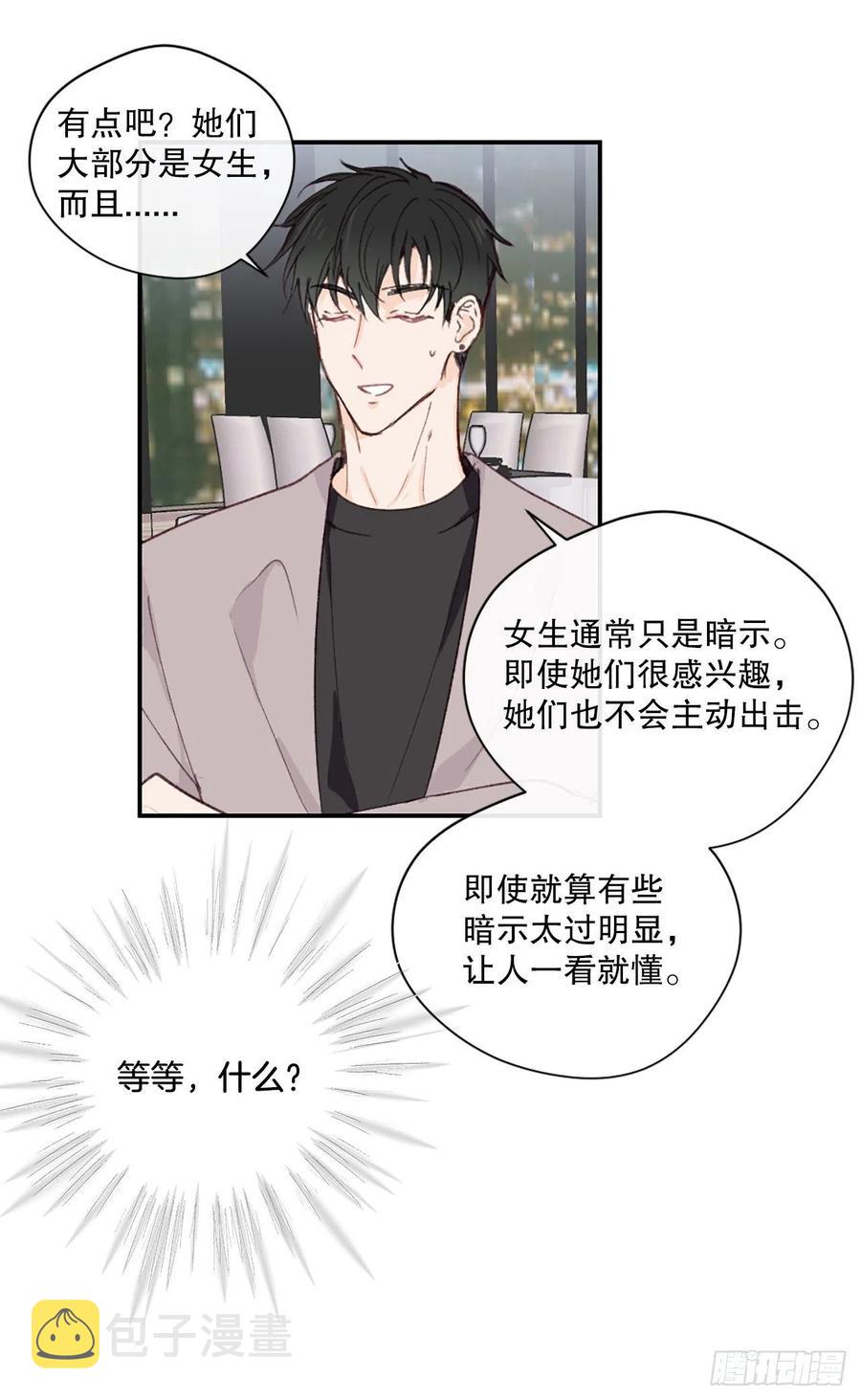 26.意犹未尽的晚餐25
