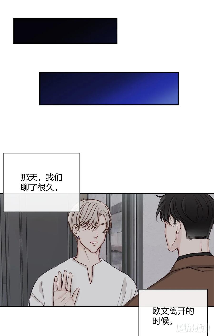 24.我们交往吧31