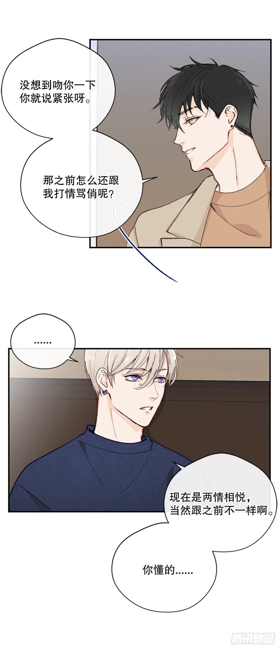 29.突如其来的吻25