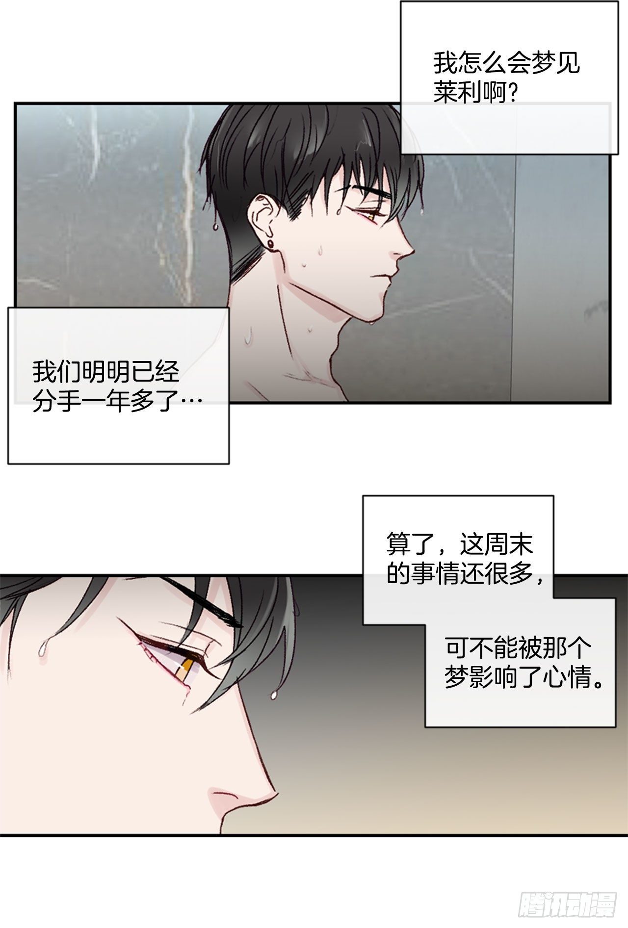 22.试探心意3