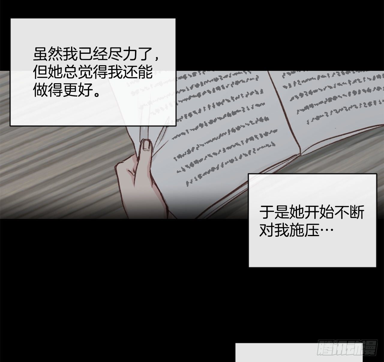 13.令人窒息的亲情26