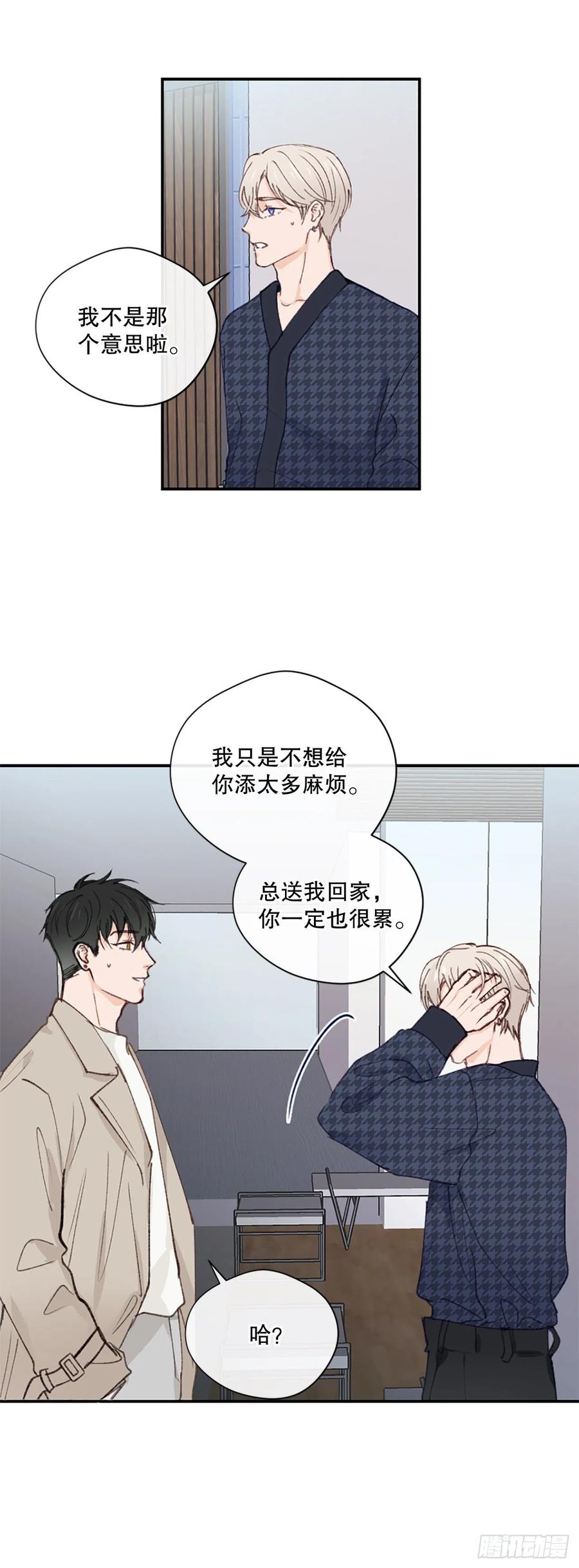 34.“偶遇”前任3