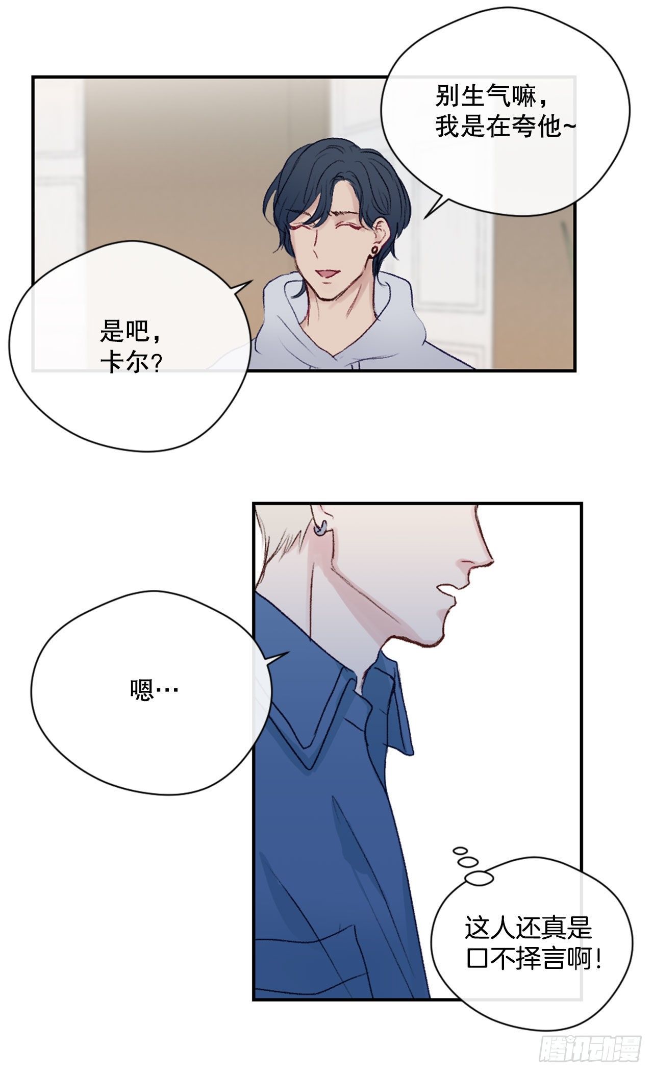 12.要不要抱抱你？28