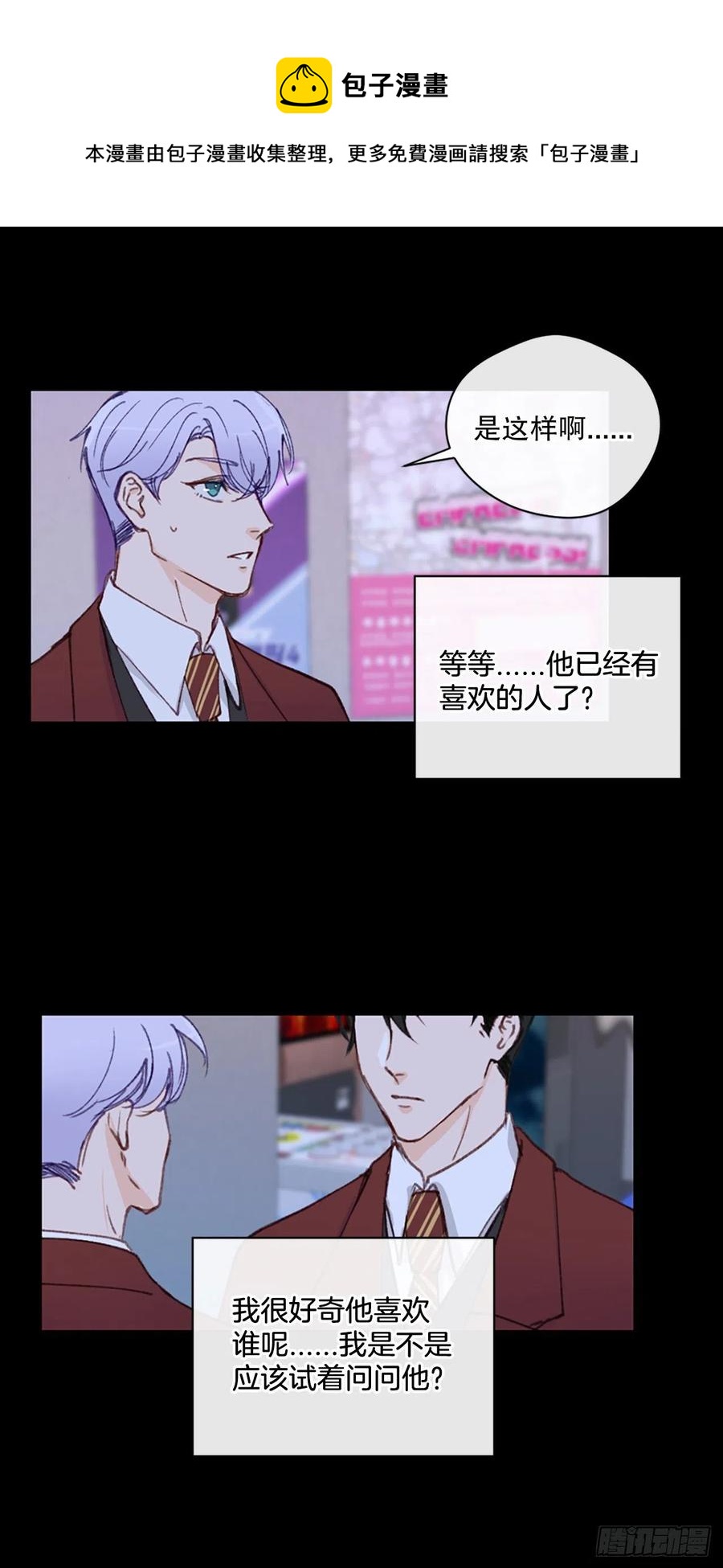 31.我有男朋友了9