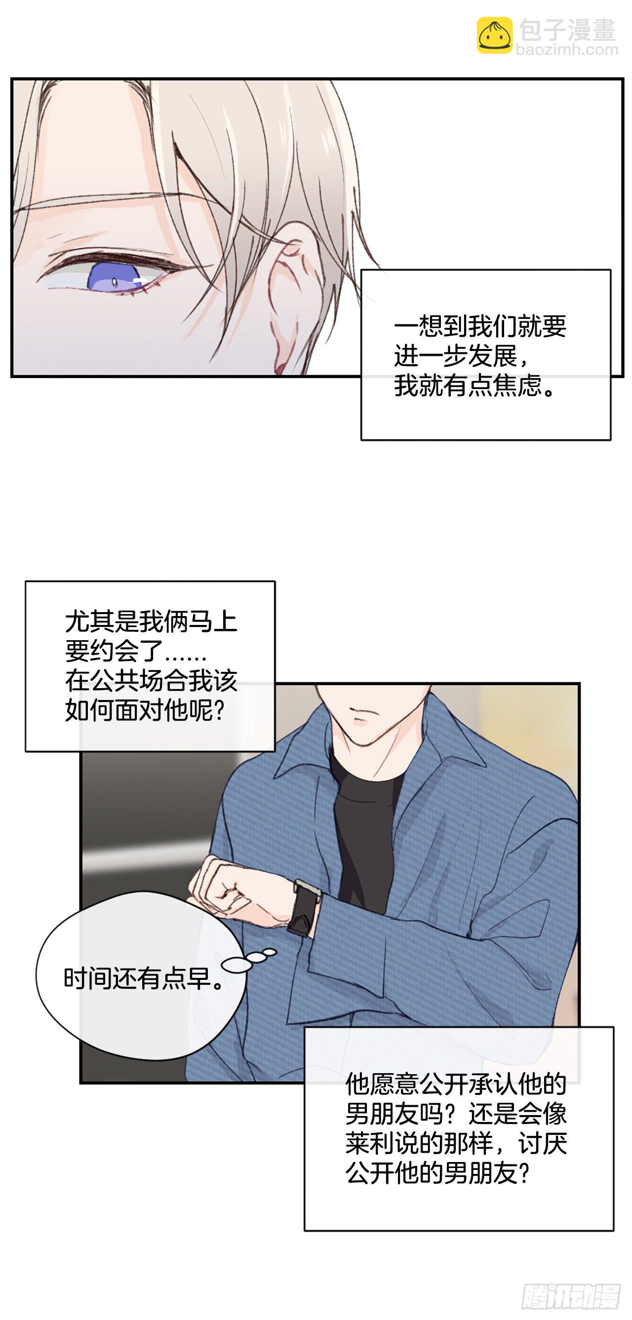 25.第一次浪漫之约3