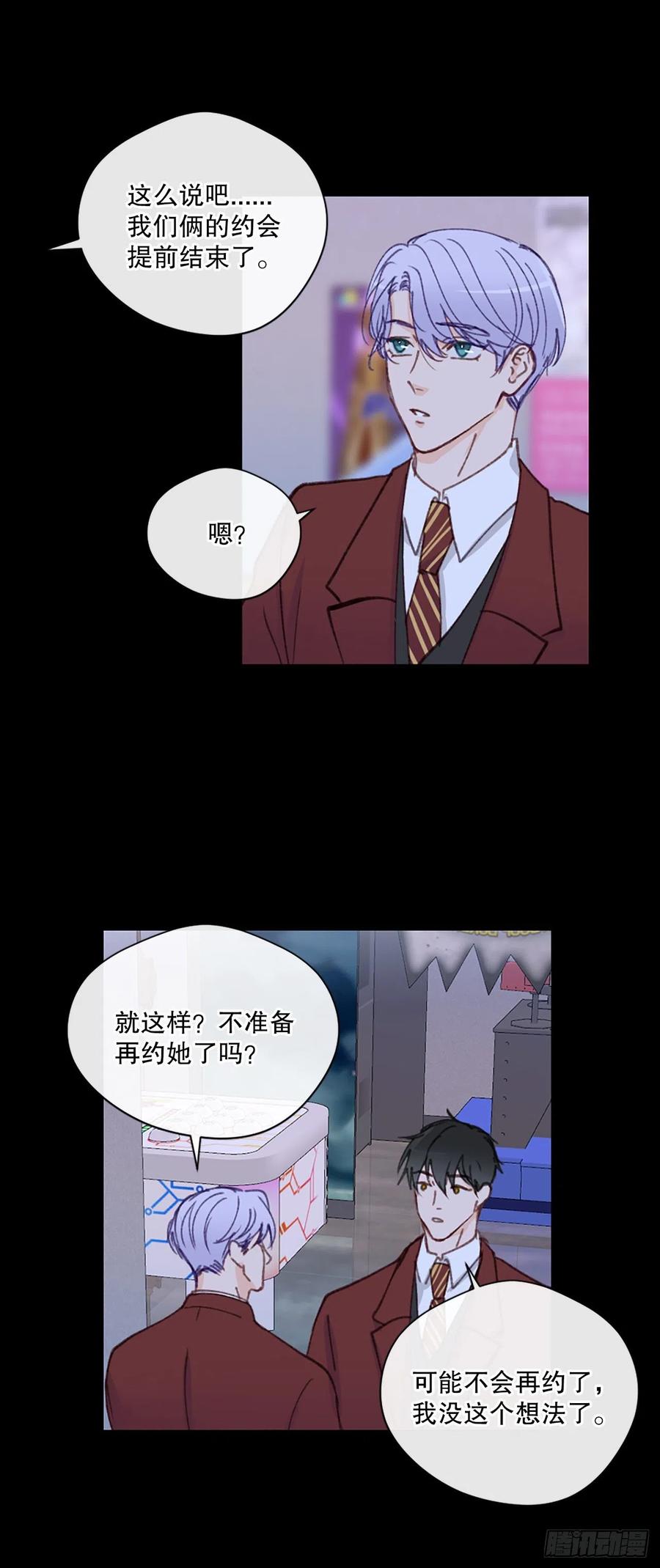 31.我有男朋友了3