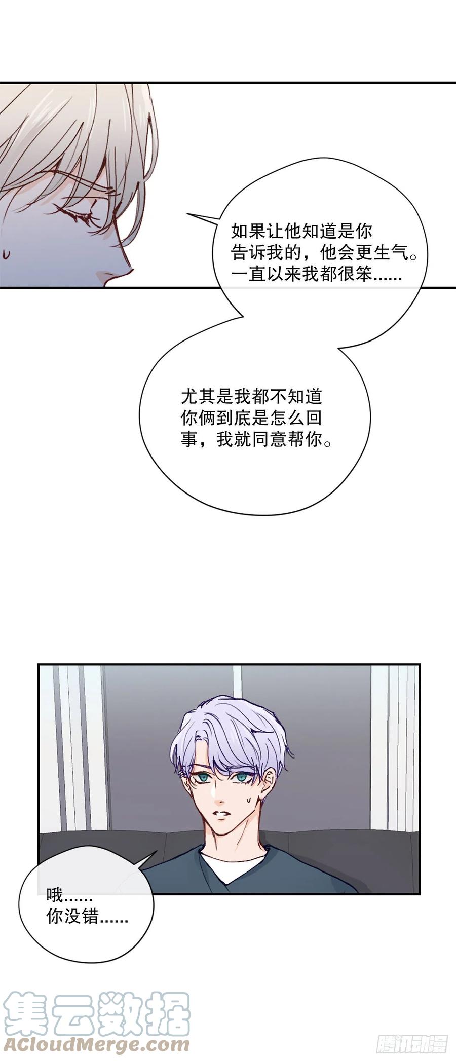 44.愚蠢的帮凶22