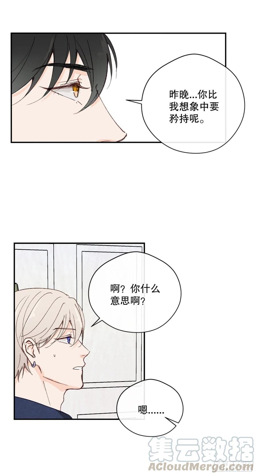 29.突如其来的吻24
