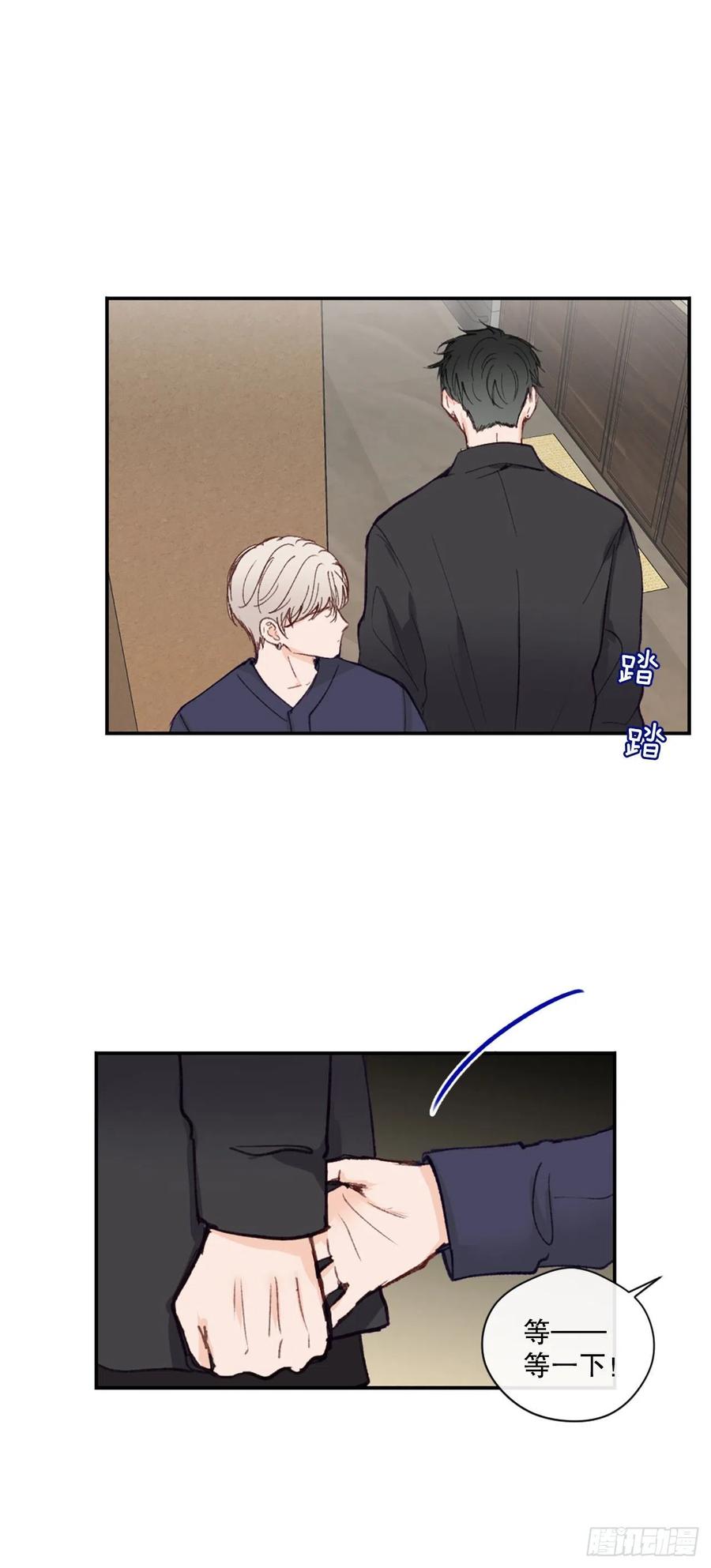 42.真心遇假意17