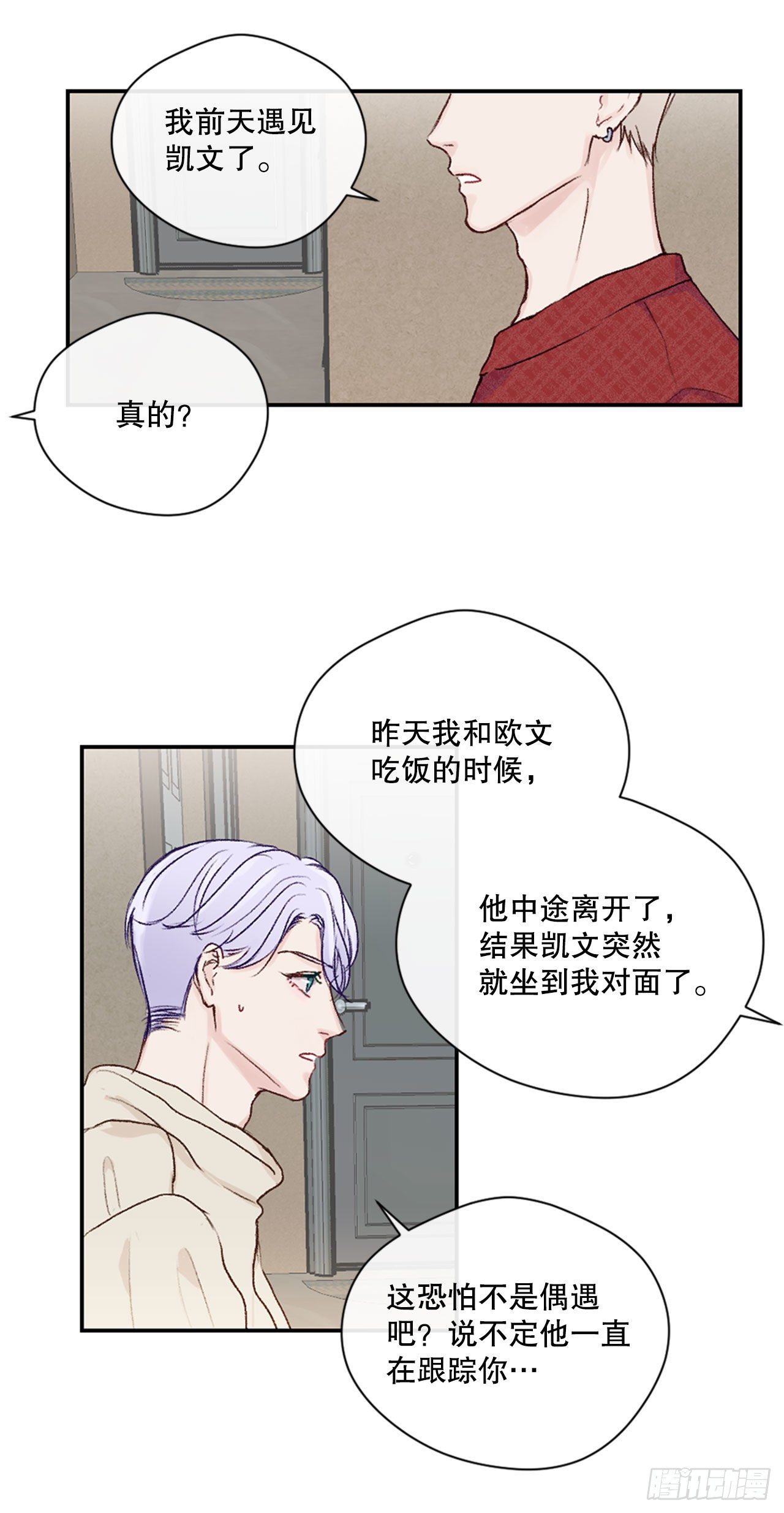 17.欧文来访6