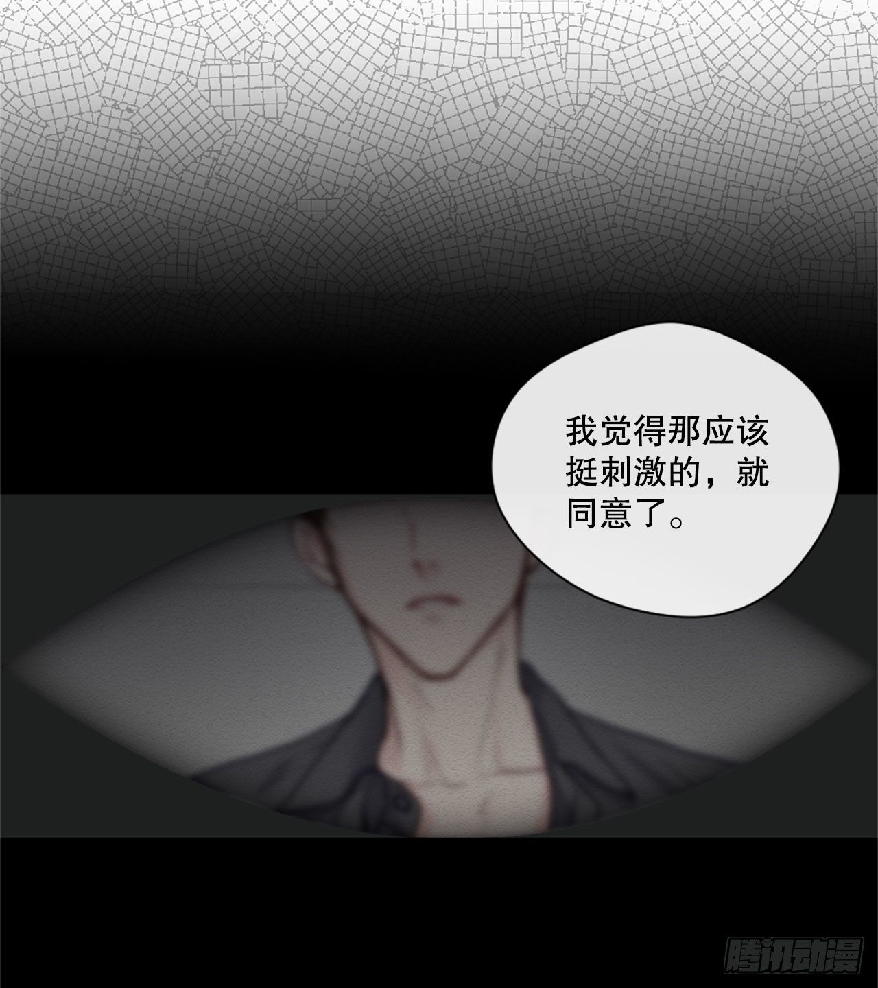 8.交友要谨慎19