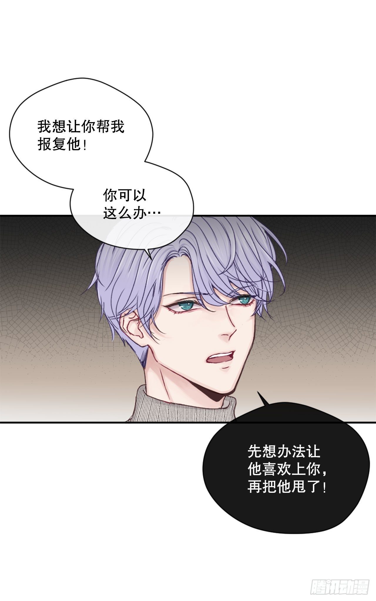 3.有件事想拜托你36