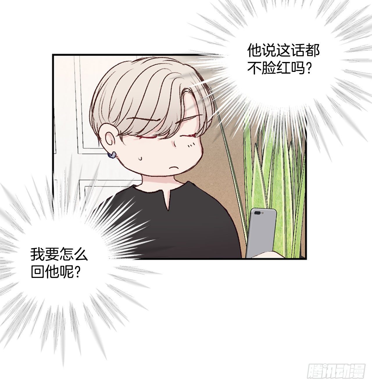 22.试探心意26