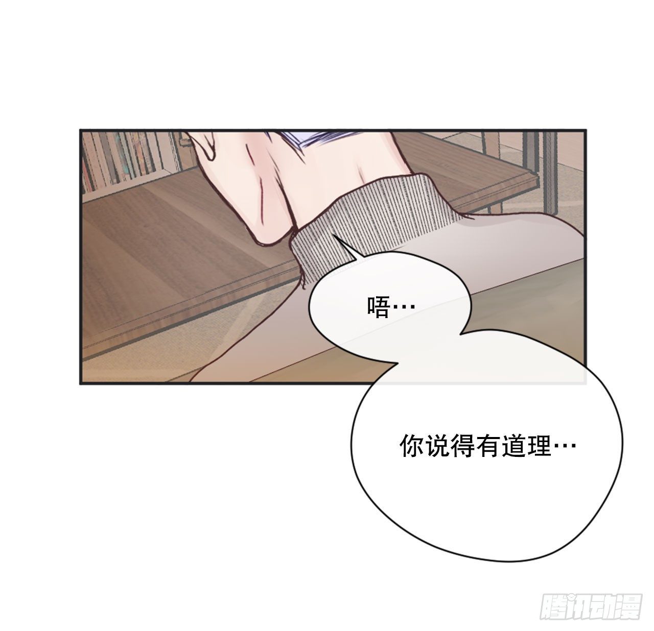 3.有件事想拜托你25