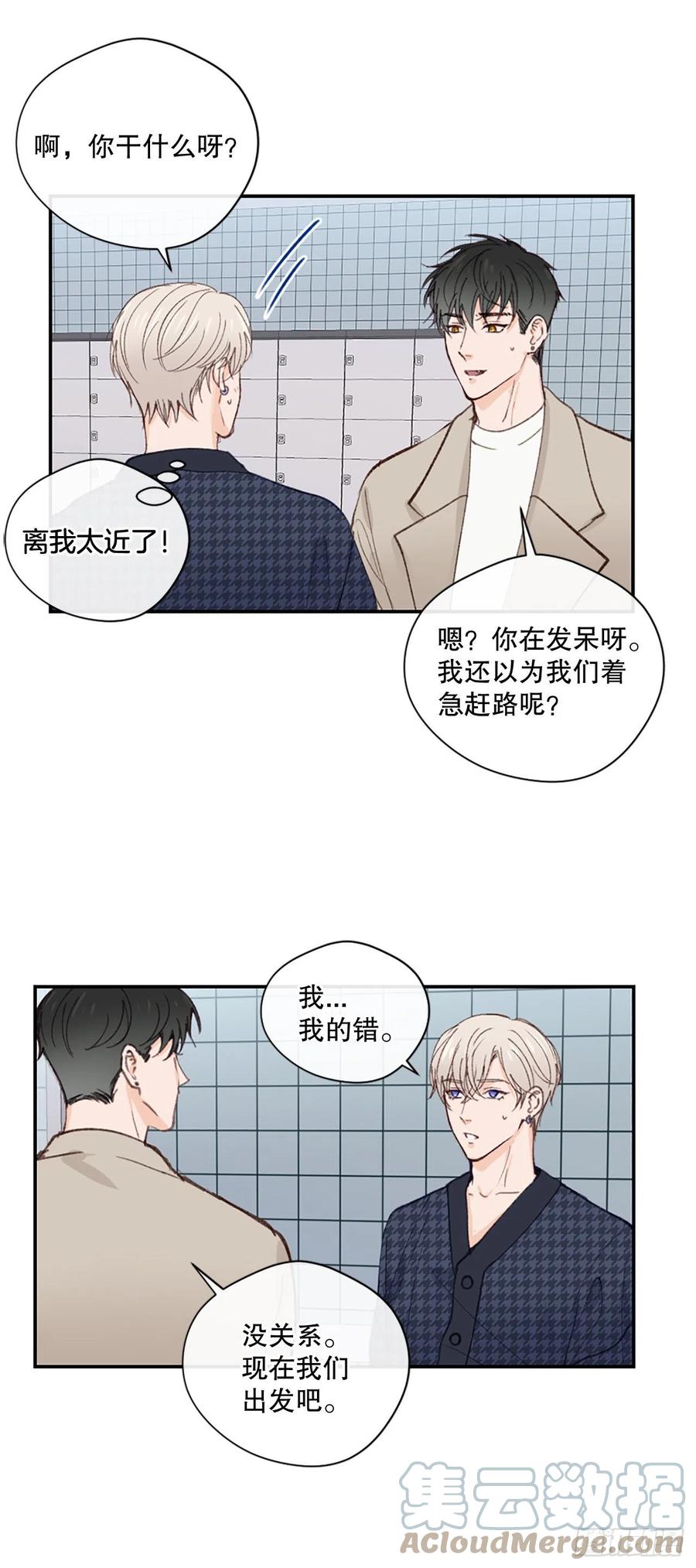 34.“偶遇”前任12