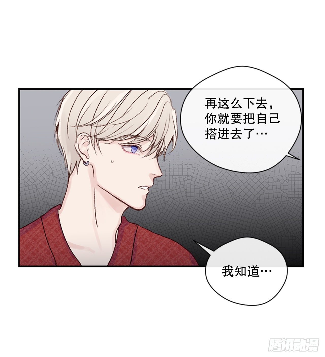 18.情急之下的吻28