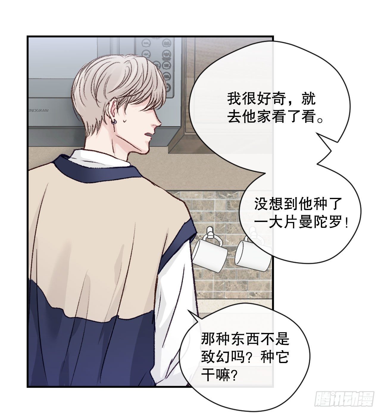 8.交友要谨慎12