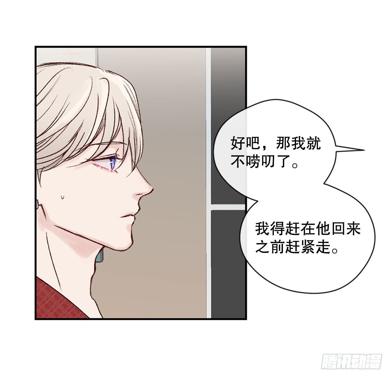 18.情急之下的吻31
