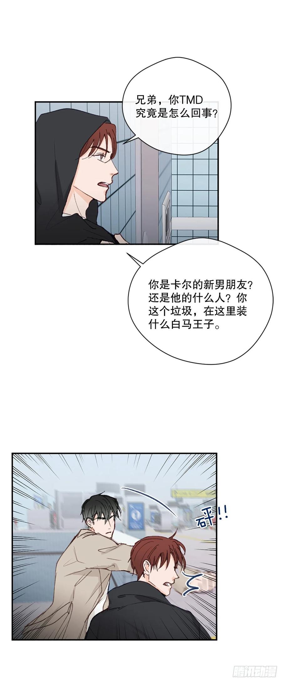 35.当现任遇到前任13