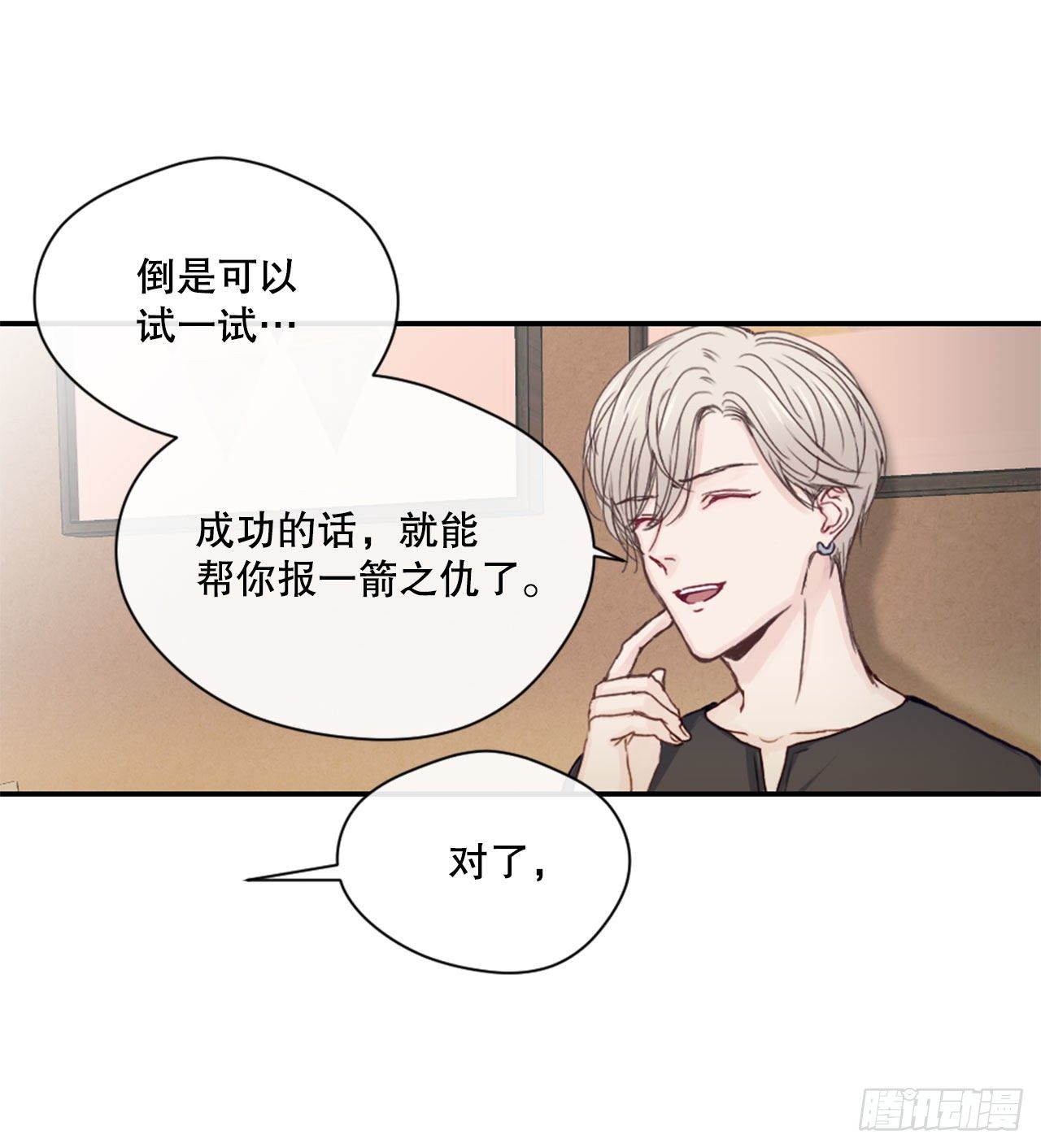 3.有件事想拜托你40
