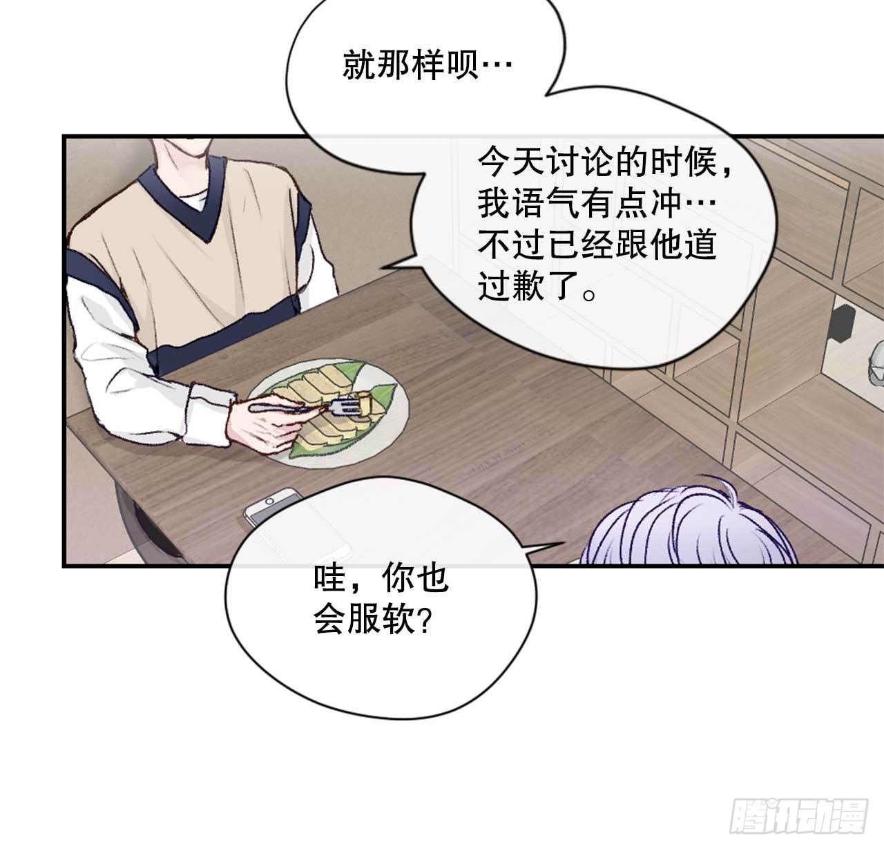 8.交友要谨慎32