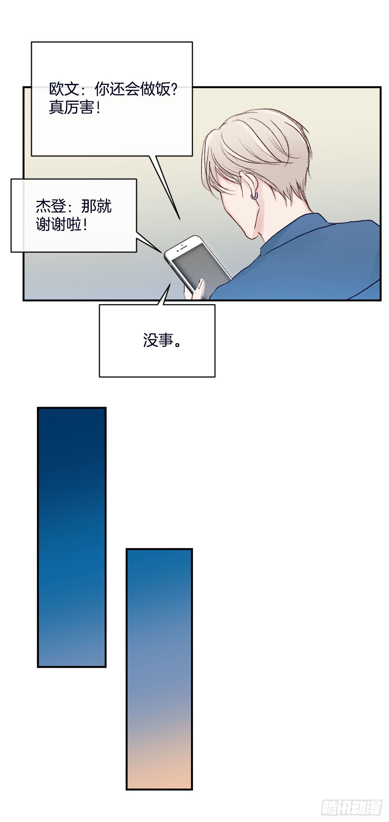 12.要不要抱抱你？5