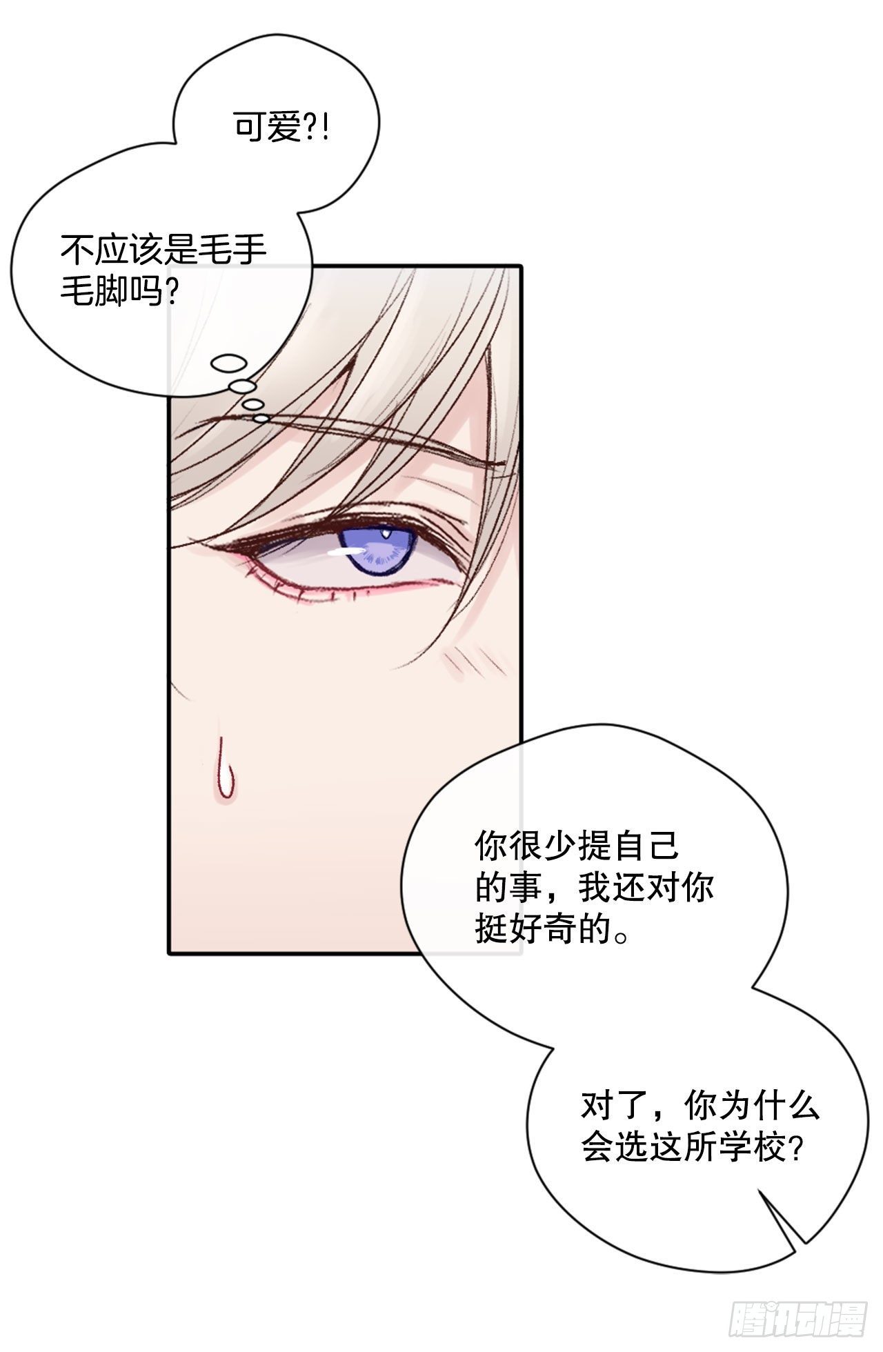 9.交友要谨慎29