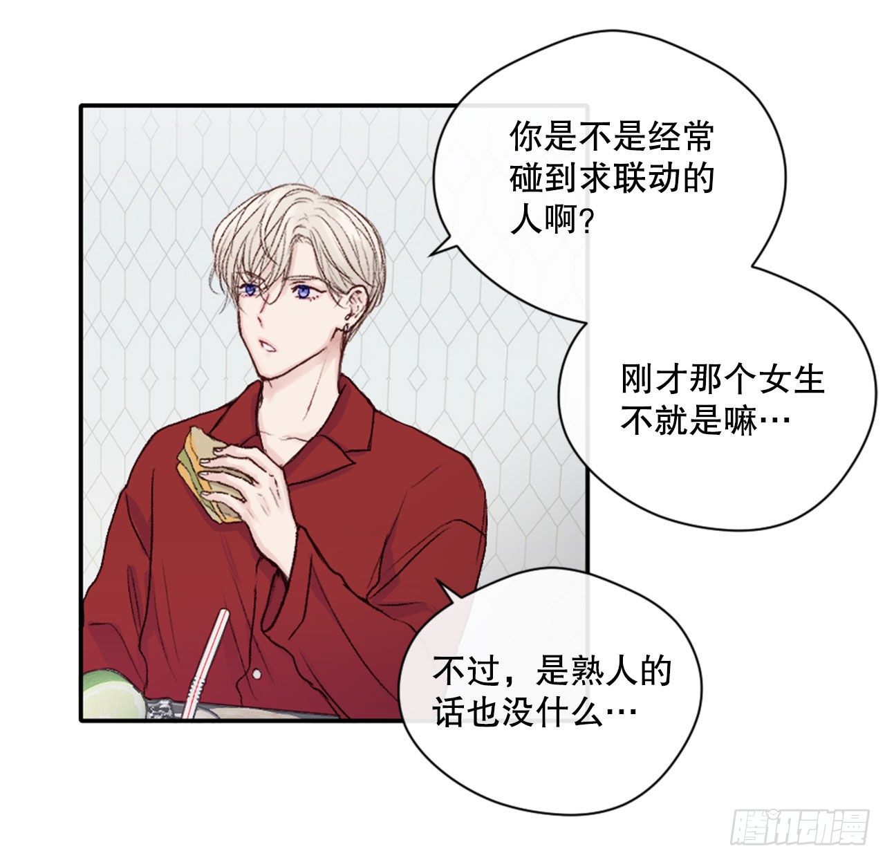 9.交友要谨慎21