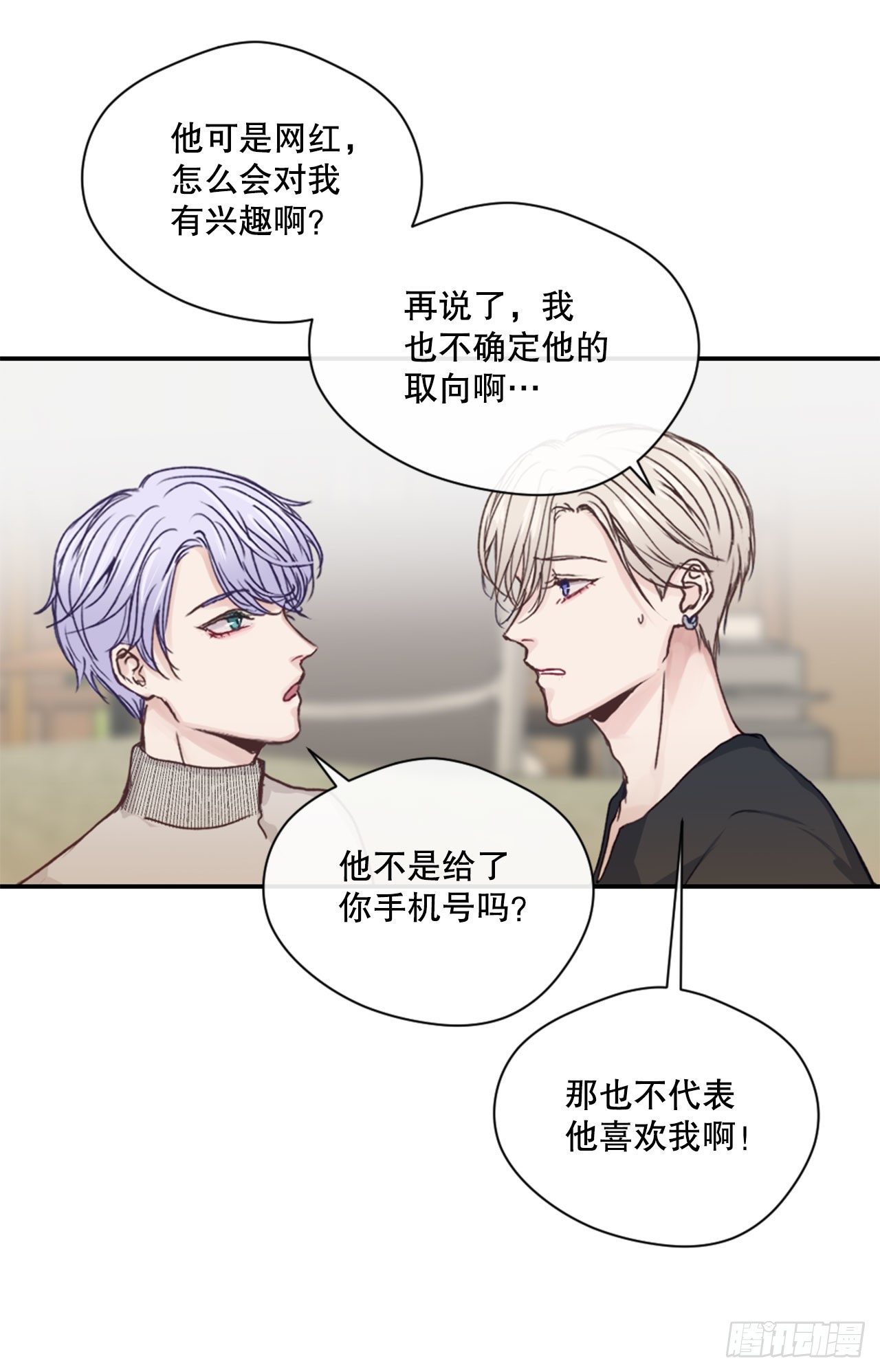 3.有件事想拜托你38