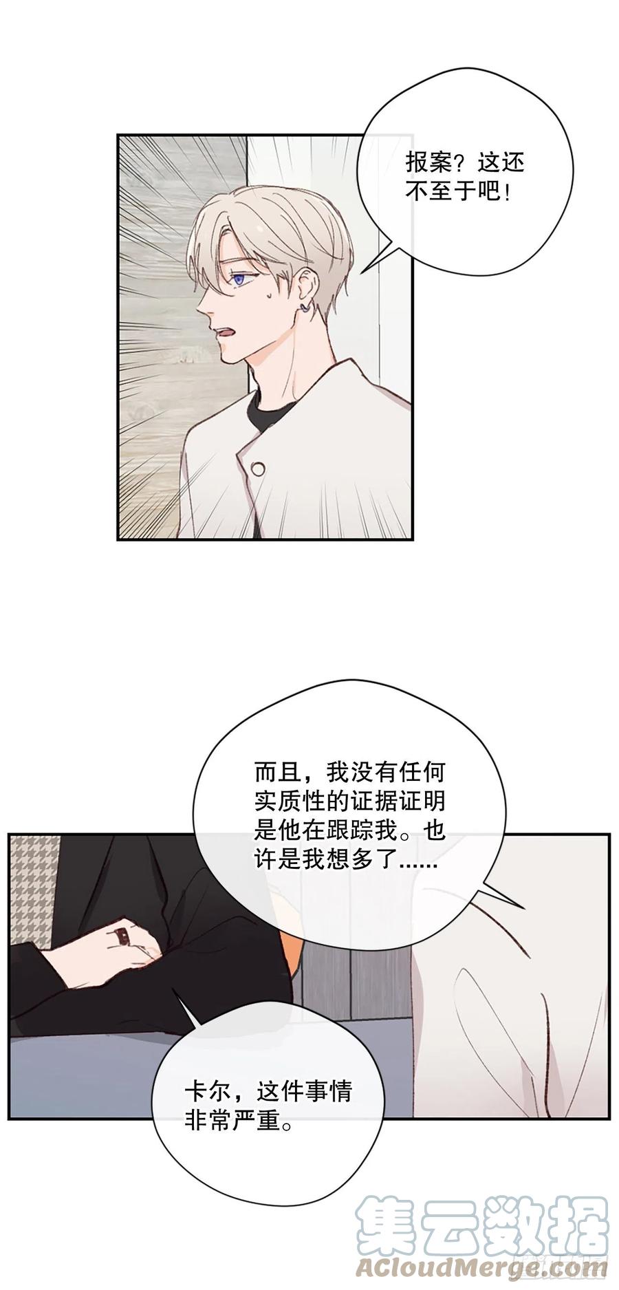 33.一定要送你回家16