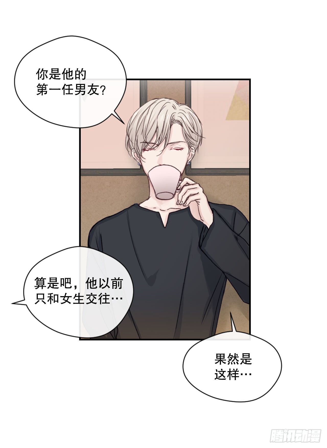 3.有件事想拜托你22