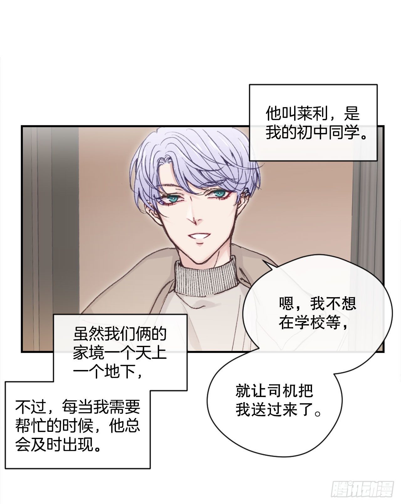 3.有件事想拜托你3